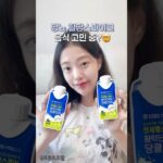 #유료광고  당뇨 고민 중 이거 드셔보세요🤫연세당클리어 리얼리뷰ㅣ혈당스파이크 식단 조절법