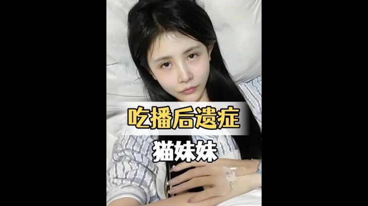美食博主大鵬三年確診糖尿病後，再看網紅吃播四巨頭，如今後遺症爆發的他們後悔了嗎？#美食博主大鵬  #貓妹妹 #娛樂評論大賞 #內容啟發搜索