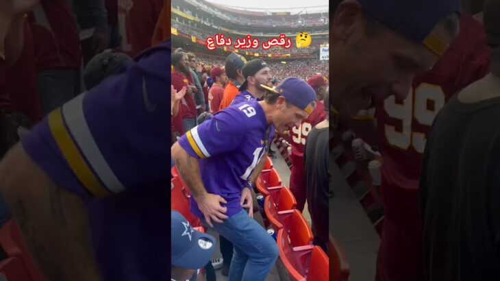 us defense secretary goes VIRAL dancing at NFL stadium #viralmoment #nft