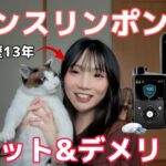 【糖尿病】実はデメリットが多い？！それなのに使い続ける理由、、。#大学生 　#雑談 　#糖尿病　#vlog