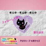 00014【作用】糖尿病の予防などに期待できないと言われている精油｜🌿香術クイズ #Shorts #アロマ #香術クイズ