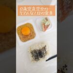 産後のリアルな1日の食事　#食事 #妊娠糖尿病 #食事記録 #ママ #育休 #育児 #ズボラ飯