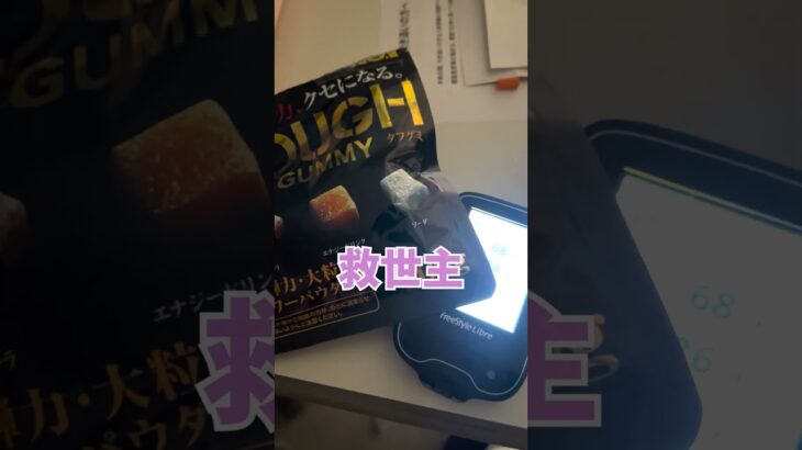 【1型糖尿病】骨折の手術　低血糖対策