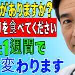 糖尿病でも大丈夫｜この果物を1週間食べてください血糖値が安定します