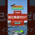 バンクーバーでの1型糖尿病・標準治療・自己負担は？インスリンポンプ（カナダ）