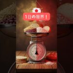 糖尿病の人は1日にどれくらい炭水化物を食べるべき？