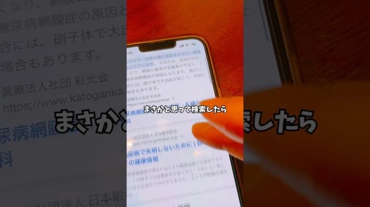【1型糖尿病】眼底出血