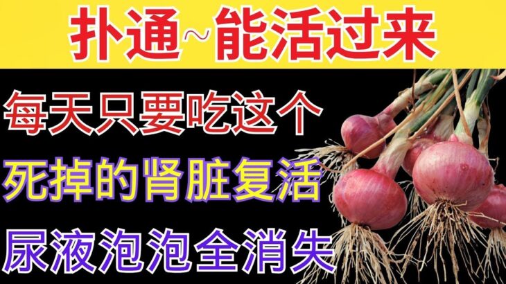 「1片叶子毁灭糖尿病,瞬间融化肚腩脂肪,快速清除血管!医生都震惊」