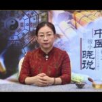 中醫曉說10.10.2025 糖尿病並發症原理及調理