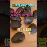 「預防糖尿病100招_024」~適量攝取健康脂肪，如橄欖油堅果酪梨#健康脂肪 #橄欖油好處 #堅果營養 #酪梨健康 #心血管保健 #抗氧化飲食 #營養醫師建議 #聰明吃脂肪 #健康飲食習慣 #天然食物