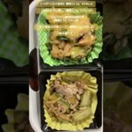 【10月12日の昼食】さばのおろし蒸し（糖質2.1g  157kcal）◯きゅうりと豚肉の甘酢炒め（糖質0.9g  53kcal）他