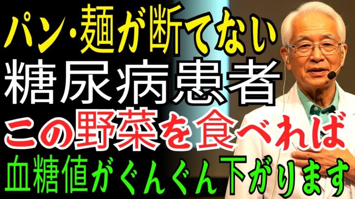 糖尿病を克服した人々の秘訣 10年患った糖尿病を断ち切りたいなら、薬なしで血糖値400から80にしてくれた神が与えた野菜3つ必ず召し上がってください | 人生の知恵 | 健康情報 |
