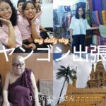【1型糖尿病】ヤンゴンで働く女の1週間