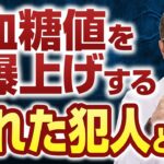【意外】その高血糖、口の中が原因かも？糖尿病専門医が教える1日1分の新習慣