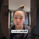 持病について[1型糖尿病]#1型糖尿病#てんかん#低血糖#インスリン注射#適応障害と言われた#インスリンは命の次に大事#メディカルタトゥー#