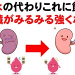 血糖値が下がり腎機能が改善し糖尿病も予防【夜寝る前これ飲んで！水の代わりに1日1杯飲む腎臓にも血糖値にもいい飲み物】