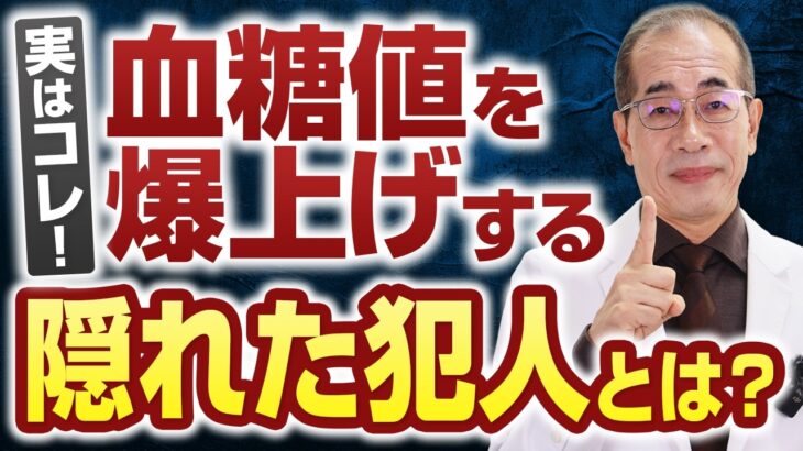 【意外】その高血糖、口の中が原因かも？糖尿病専門医が教える1日1分の新習慣