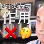 #1108 如何识别“假性糖尿病”
