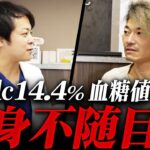【ジュース1日3ℓ】糖尿病だと思いませんでした…【現役糖尿病内科医ドキュメンタリー】