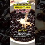 糖尿病女孩1天4杯奶茶驚掉醫生下巴/20251012 #中國