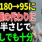 血糖値180から95へ！医師も驚いた糖尿病管理の秘密の朝食