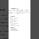 【看護師国試対策】糖尿病性昏睡を1分で徹底解説！DKAとHHSの違いと機序まとめ #cbt #検査技師学生 #医学生 #総合診療 #看護学生 #国試対策 #usmle