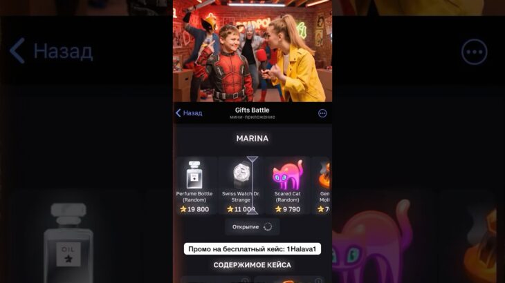 ⭐️Промо на кейс: 1Halava1 ⭐️Играю на Giftsbattle #юмор #nft #shorts #giftsbattle