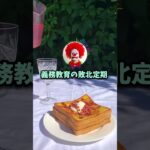 彡(ﾟ)(ﾟ)「水を飲むと糖尿病になるからマジで危険」 #2ちゃんまとめ