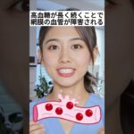 【失明原因第2位！】意外と怖い！糖尿病網膜症【眼科医解説】