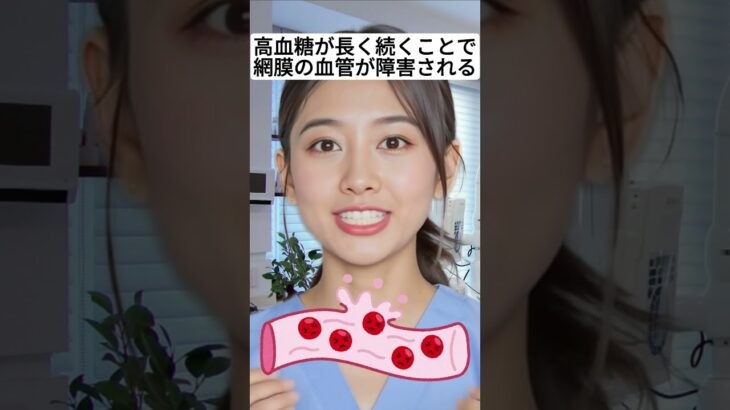 【失明原因第2位！】意外と怖い！糖尿病網膜症【眼科医解説】