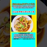 【パンとアサリマリナーラ】 #2型糖尿病#狭心症#食事療法#自炊記録
