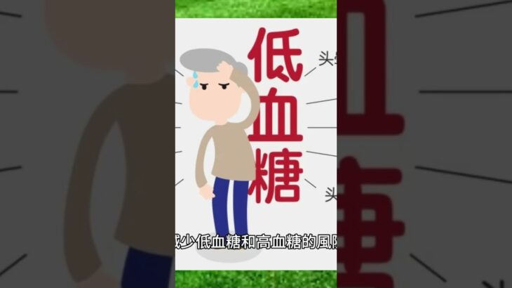 【糖尿病症状 饮食】糖尿病患者 吃什麽好？鷹嘴豆 ：降低 糖尿病風險，糖尿病患者的首選 2