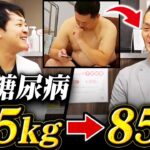 【毎日メロンパン2個】糖尿病診断から治るまでの経験談を語っていただきました【現役糖尿病内科医/ドキュメンタリー】