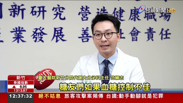 糖尿病患者要留意! 罹患帶狀皰疹風險高2倍
