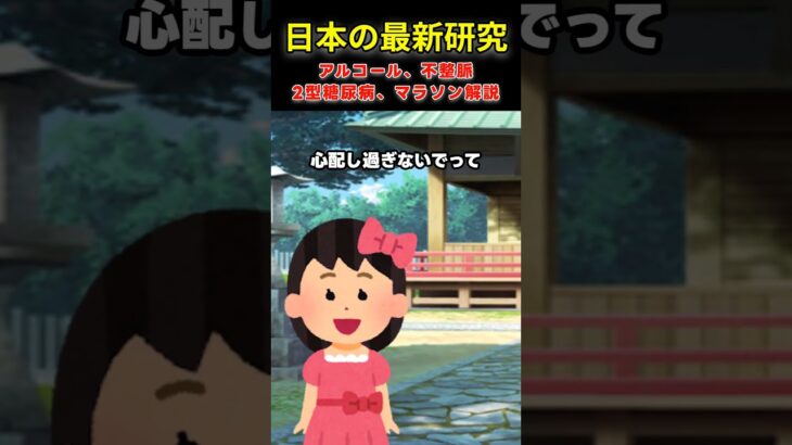 アルコール、不整脈、2型糖尿病、疲労度評価