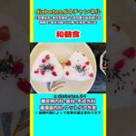 【和朝食】 #2型糖尿病#狭心症#食事療法#自炊記録