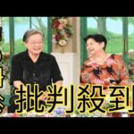 2年前に脳梗塞で救急搬送、糖尿病で足指の切断も　79歳・ミリオン＆レコ大受賞のGSメンバー告白【徹子の部屋】