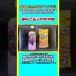 【豚肉と茄子の炒め物】 #2型糖尿病#狭心症#食事療法#自炊記録#加糖飲料