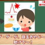 【総集編】200%の確率で糖尿病を発症していた人、おやつにこれを食べていたことが分かりました。