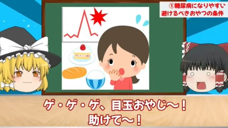 【総集編】200%の確率で糖尿病を発症していた人、おやつにこれを食べていたことが分かりました。