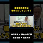 糖尿病2000万人時代に備えるための知識