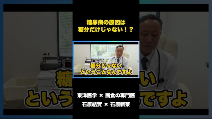 糖尿病2000万人時代に備えるための知識