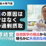 糖尿病2000万人時代に備えるための知識