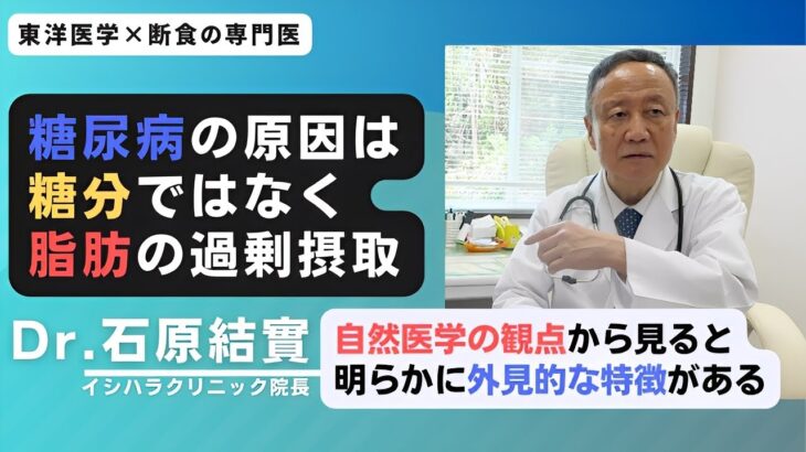 糖尿病2000万人時代に備えるための知識