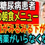 20年間糖尿病で苦しんだ患者、『これ』で解決しました！たった100円で買えてポケットに入れて持ち歩くだけ！もう糖尿病薬はいりません！