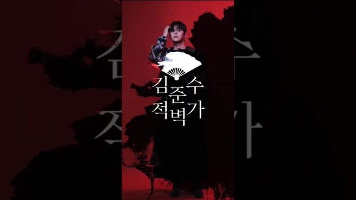 2023.11. 소리꾼김준수 – 김준수의 판소리 적벽가 티저  NFT 작품 (메타갤럭시아 with 서울문화재단)