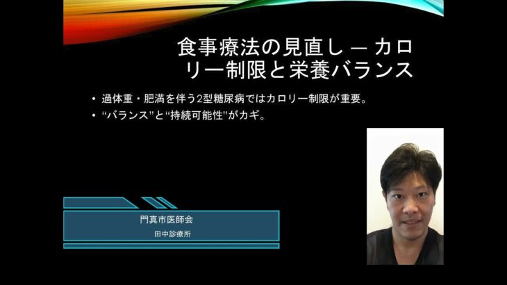 糖尿病診療ガイドライン2024｜食事・運動・生活習慣で未来を守る新戦略【一般向け健康解説】