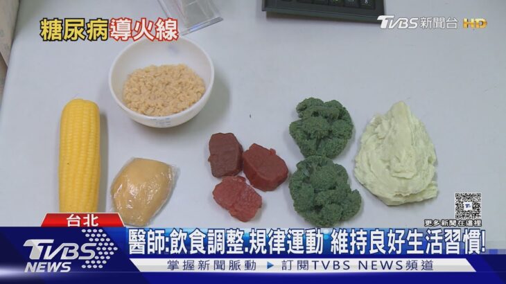 糖尿病不是天生注定!醫揭關鍵:這些「後天行為」害你罹病!｜十點不一樣20251009 @TVBSNEWS02