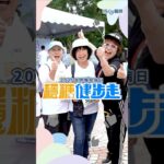 2025世界糖尿病日｜Hello醫師穩糖健步走｜第4屆預備開走👣邀您一起健康達標輕鬆GO
