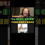 我糖尿病20年，血糖8.3%💊越吃越多药😔参加Dr Julie疗程🍽降到6.3%✅现在减少药物🎉身体改善、不怕锯脚🦶天然饮食真的有效！📹希望糖友们一起逆转血糖❤️#糖尿病 #天然饮食 #控糖 #fyp